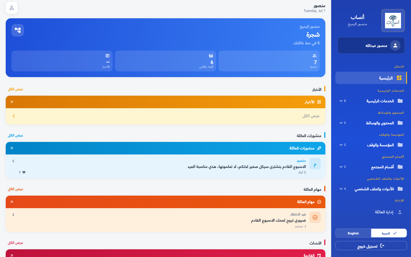 Ansaab Vivid web dashboard
